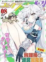 长夜漫游 漫画改编悬疑剧